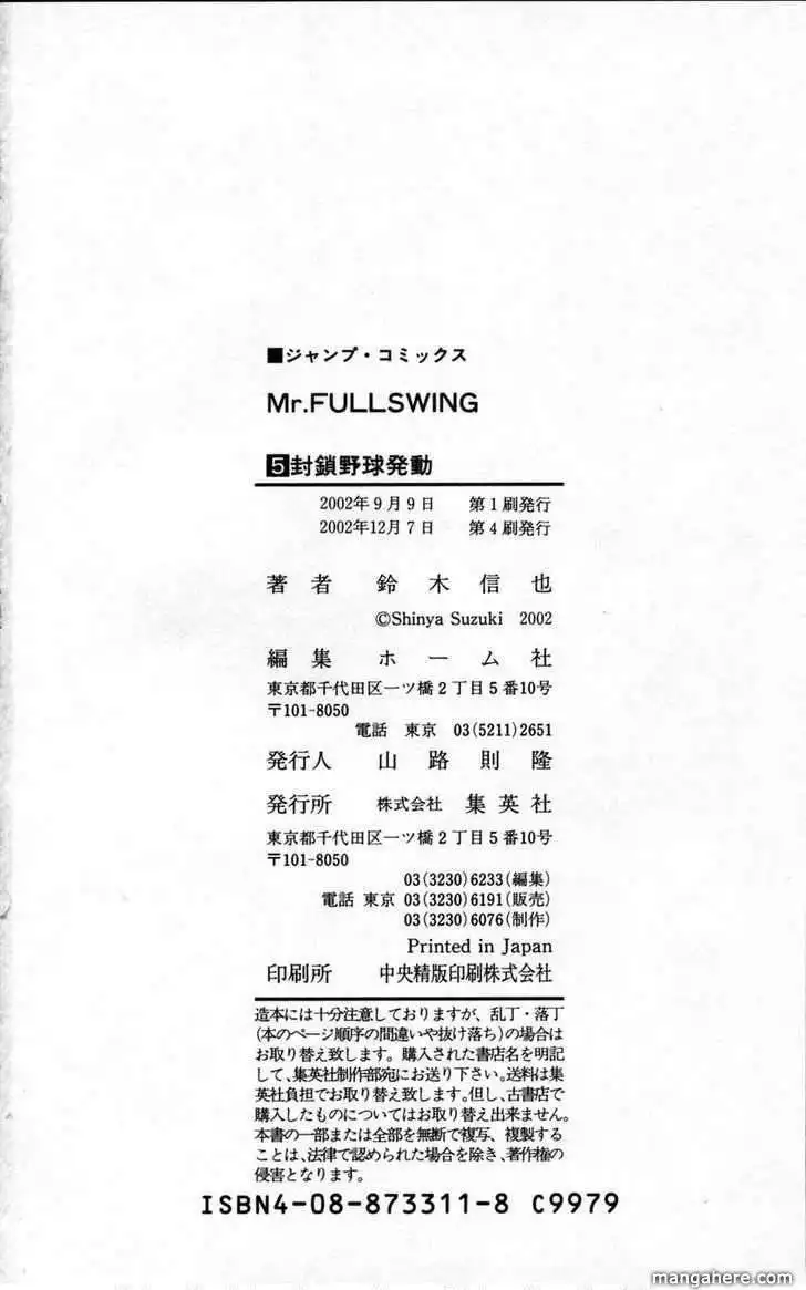 Mr Fullswing Chapter 47 23